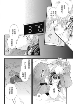 Page 148 of 宅女愛上肉食紳士～絕頂！大叔級的神技～ 6