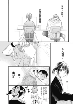 Page 124 of 宅女愛上肉食紳士～絕頂！大叔級的神技～ 7