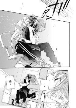 Page 127 of 宅女愛上肉食紳士～絕頂！大叔級的神技～ 7