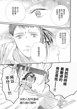 Page 17 of 宅女愛上肉食紳士～絕頂！大叔級的神技～ 7