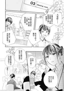 Page 32 of 宅女愛上肉食紳士～絕頂！大叔級的神技～ 7