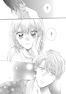 Page 49 of 宅女愛上肉食紳士～絕頂！大叔級的神技～ 7