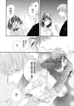 Page 50 of 宅女愛上肉食紳士～絕頂！大叔級的神技～ 7