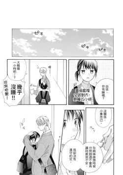 Page 67 of 宅女愛上肉食紳士～絕頂！大叔級的神技～ 7