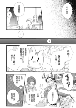 Page 74 of 宅女愛上肉食紳士～絕頂！大叔級的神技～ 7