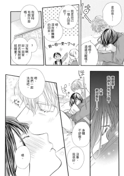 Page 8 of 宅女愛上肉食紳士～絕頂！大叔級的神技～ 7