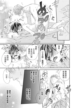 Page 97 of 宅女愛上肉食紳士～絕頂！大叔級的神技～ 7