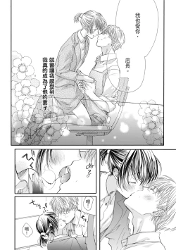 Page 126 of 宅女愛上肉食紳士～絕頂！大叔級的神技～ 8