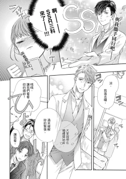 Page 132 of 宅女愛上肉食紳士～絕頂！大叔級的神技～ 8