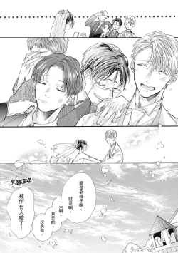 Page 134 of 宅女愛上肉食紳士～絕頂！大叔級的神技～ 8