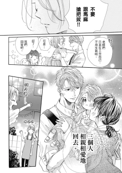 Page 168 of 宅女愛上肉食紳士～絕頂！大叔級的神技～ 8