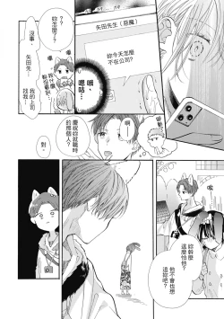 Page 16 of 宅女愛上肉食紳士～絕頂！大叔級的神技～ 8