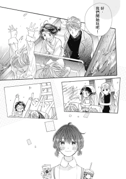 Page 23 of 宅女愛上肉食紳士～絕頂！大叔級的神技～ 8