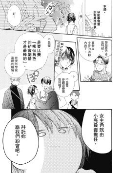 Page 9 of 宅女愛上肉食紳士～絕頂！大叔級的神技～ 8