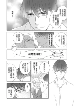 Page 10 of 菁英同儕是擁有超絕性技的做愛專家