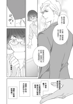 Page 110 of 菁英同儕是擁有超絕性技的做愛專家