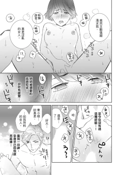 Page 117 of 菁英同儕是擁有超絕性技的做愛專家