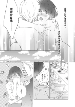 Page 119 of 菁英同儕是擁有超絕性技的做愛專家