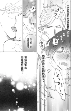 Page 125 of 菁英同儕是擁有超絕性技的做愛專家