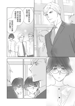 Page 128 of 菁英同儕是擁有超絕性技的做愛專家