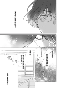 Page 129 of 菁英同儕是擁有超絕性技的做愛專家