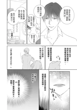 Page 12 of 菁英同儕是擁有超絕性技的做愛專家