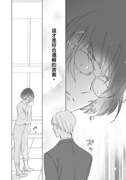 Page 130 of 菁英同儕是擁有超絕性技的做愛專家