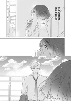 Page 135 of 菁英同儕是擁有超絕性技的做愛專家