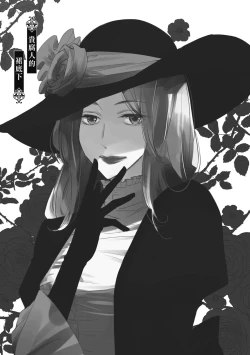 Page 143 of 菁英同儕是擁有超絕性技的做愛專家