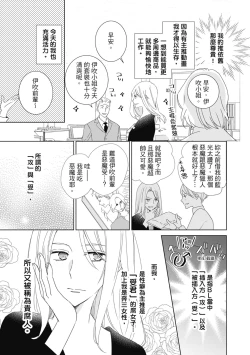 Page 145 of 菁英同儕是擁有超絕性技的做愛專家