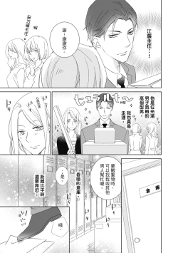 Page 147 of 菁英同儕是擁有超絕性技的做愛專家