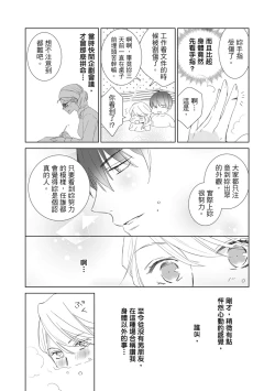 Page 14 of 菁英同儕是擁有超絕性技的做愛專家