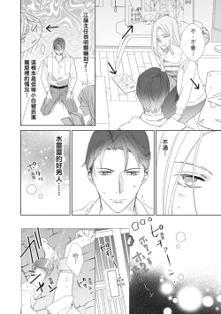 Page 152 of 菁英同儕是擁有超絕性技的做愛專家