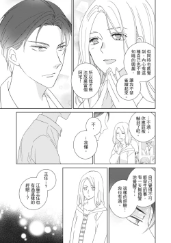 Page 159 of 菁英同儕是擁有超絕性技的做愛專家