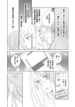 Page 163 of 菁英同儕是擁有超絕性技的做愛專家