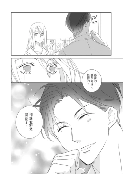 Page 166 of 菁英同儕是擁有超絕性技的做愛專家