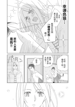 Page 169 of 菁英同儕是擁有超絕性技的做愛專家