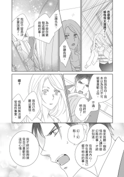 Page 171 of 菁英同儕是擁有超絕性技的做愛專家