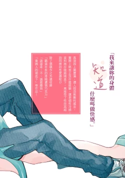 Page 176 of 菁英同儕是擁有超絕性技的做愛專家