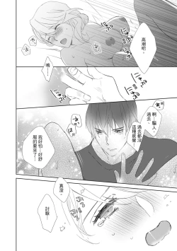 Page 34 of 菁英同儕是擁有超絕性技的做愛專家