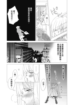 Page 54 of 菁英同儕是擁有超絕性技的做愛專家