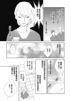 Page 7 of 菁英同儕是擁有超絕性技的做愛專家