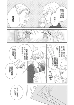 Page 91 of 菁英同儕是擁有超絕性技的做愛專家