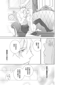 Page 95 of 菁英同儕是擁有超絕性技的做愛專家