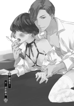 Page 97 of 菁英同儕是擁有超絕性技的做愛專家