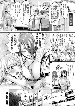 Page 24 of COMIC Orga Vol. 46