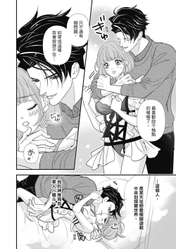 Page 100 of 與異世界來的神推軍人展開溺愛性活