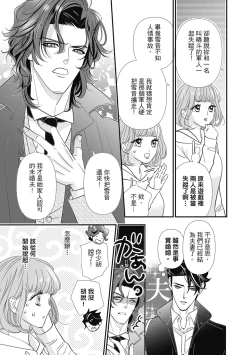 Page 109 of 與異世界來的神推軍人展開溺愛性活