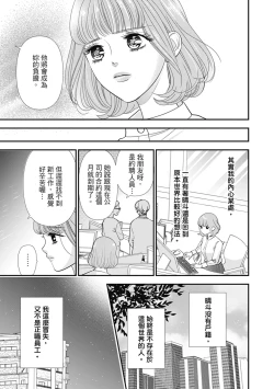 Page 123 of 與異世界來的神推軍人展開溺愛性活