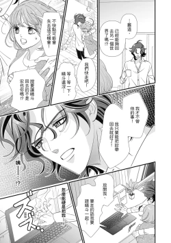 Page 125 of 與異世界來的神推軍人展開溺愛性活